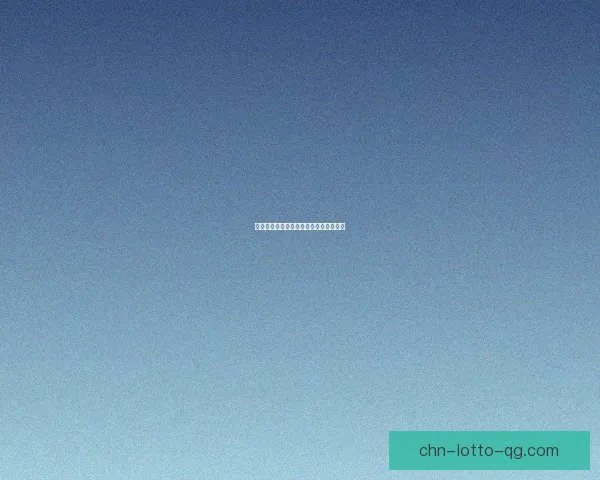 手机游戏用户体验优化的关键策略与实践